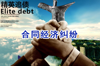 青山区讨账公司:欠款逾期未还的处理方法