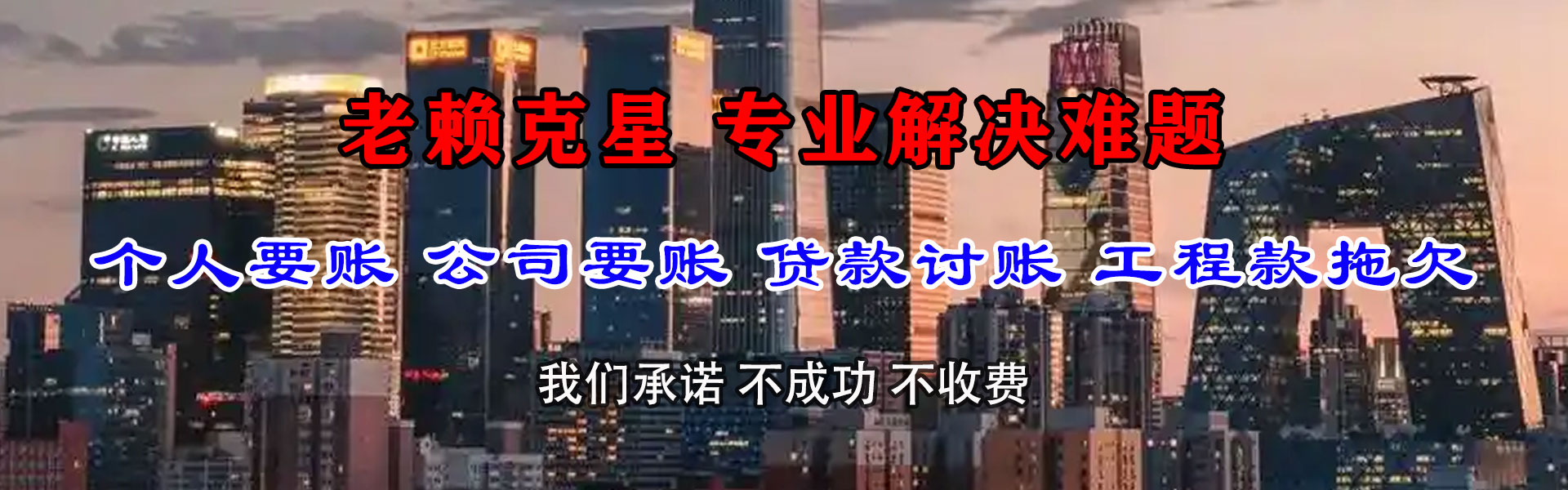青山区讨账公司